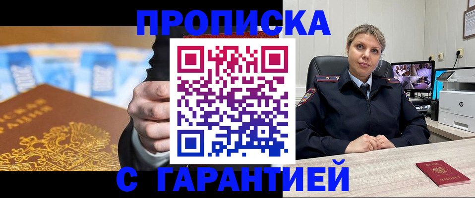 временная регистрация собственник в Шадринске