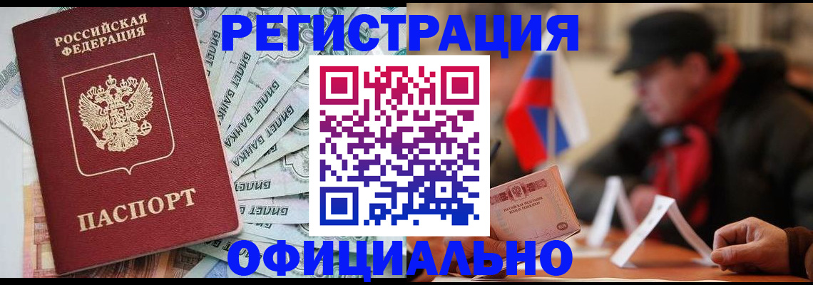 найти адрес прописки в Шадринске